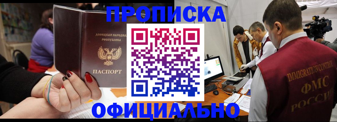 прописка в Тейково