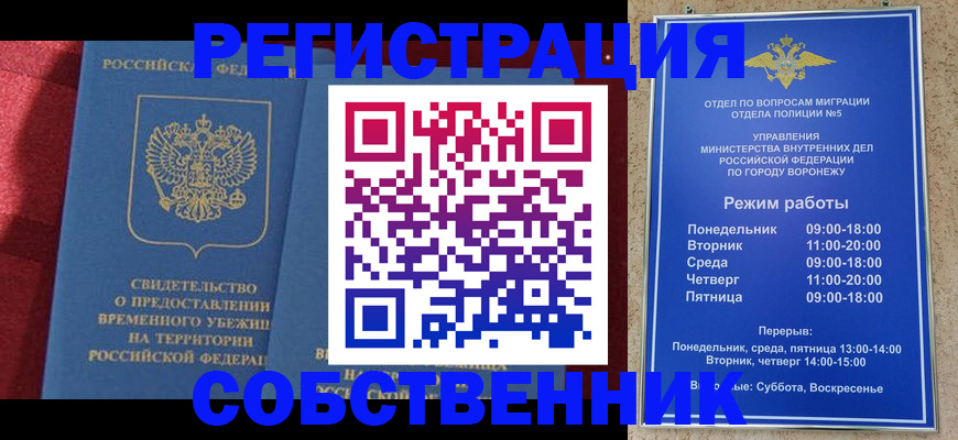 регистрация в Тейково